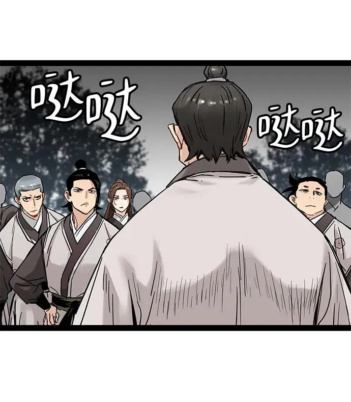 第24话 第35页