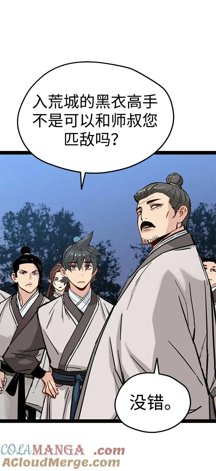 第24话 第37页