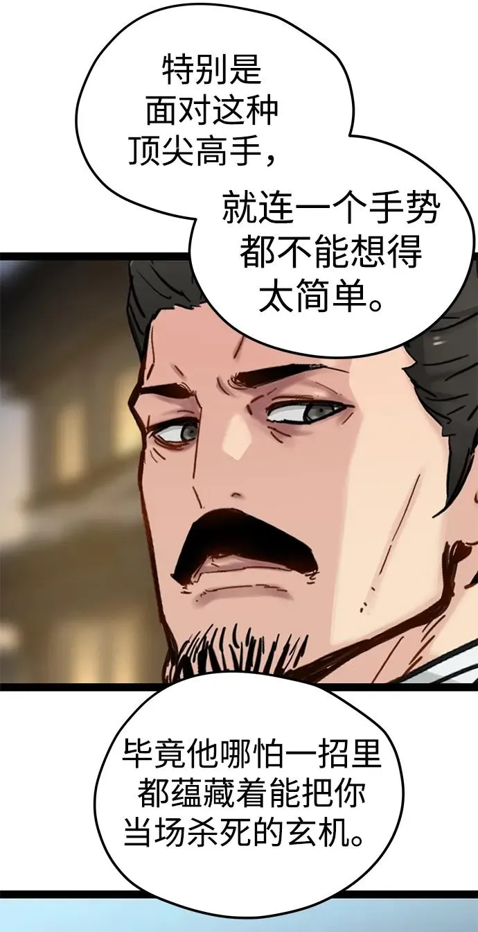 第24话 第41页