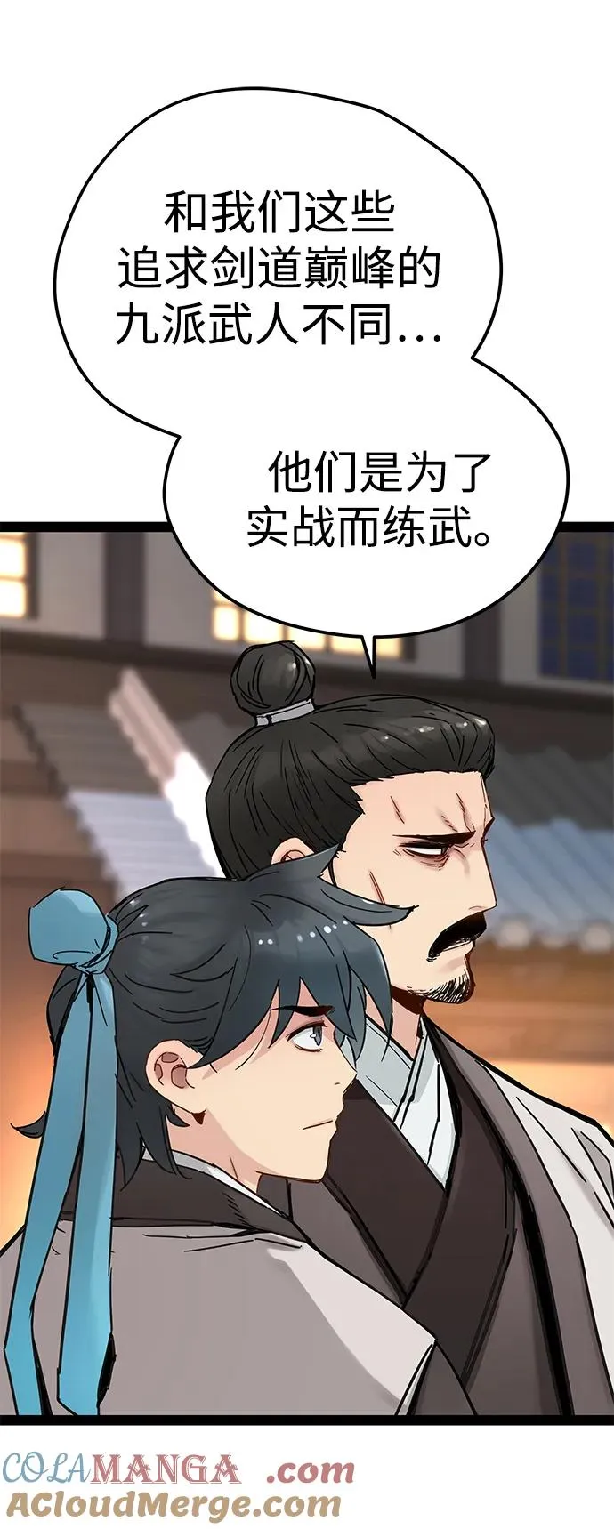 第24话 第43页