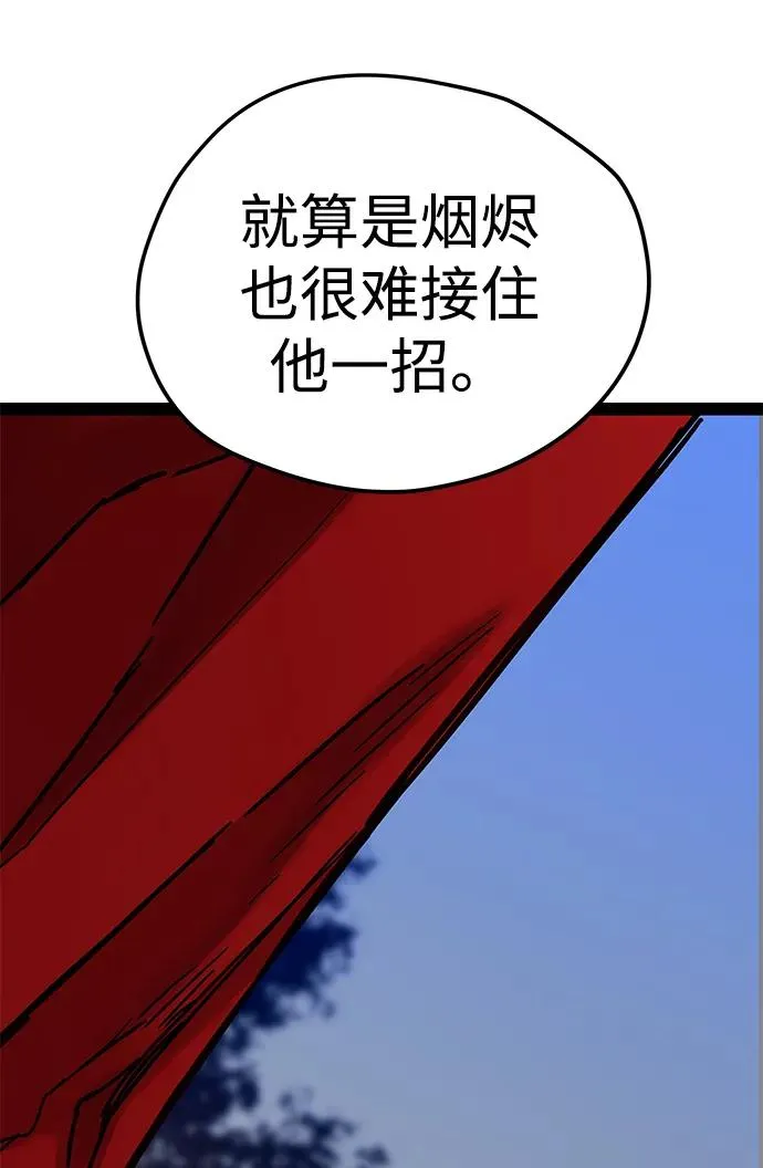 第24话 第44页