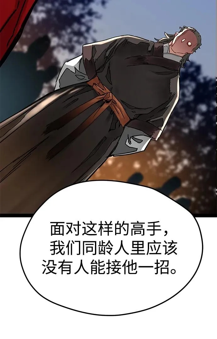 第24话 第45页