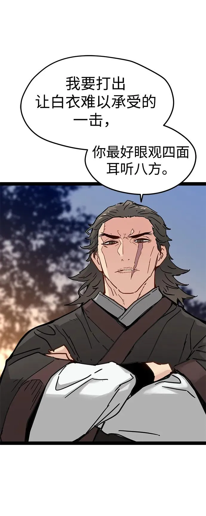 第24话 第48页