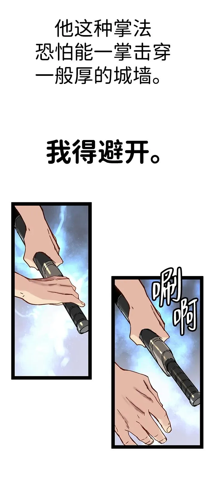 第24话 第60页