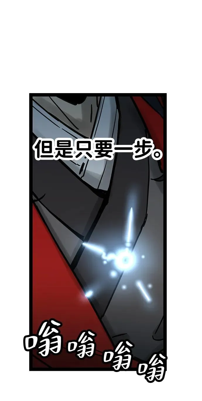 第24话 第68页