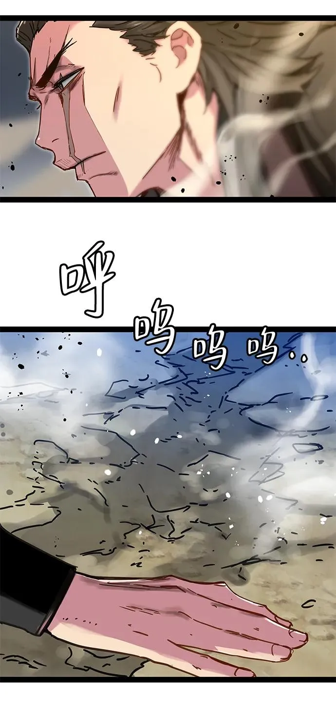 第24话 第75页