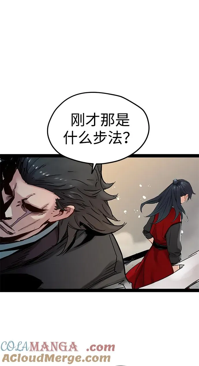 第24话 第76页