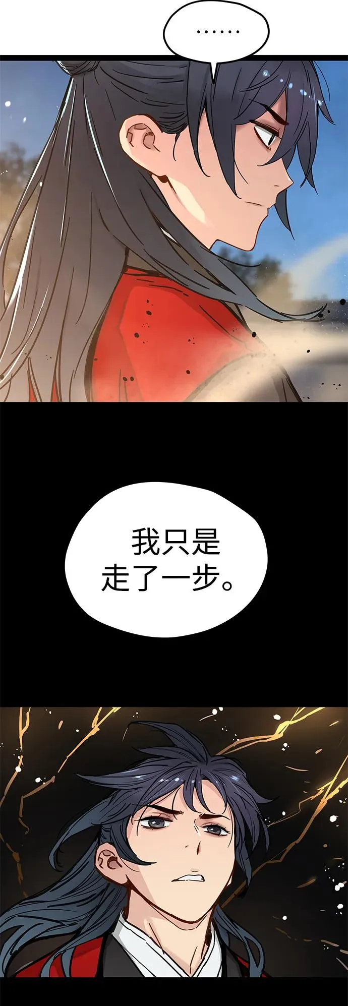 第24话 第77页