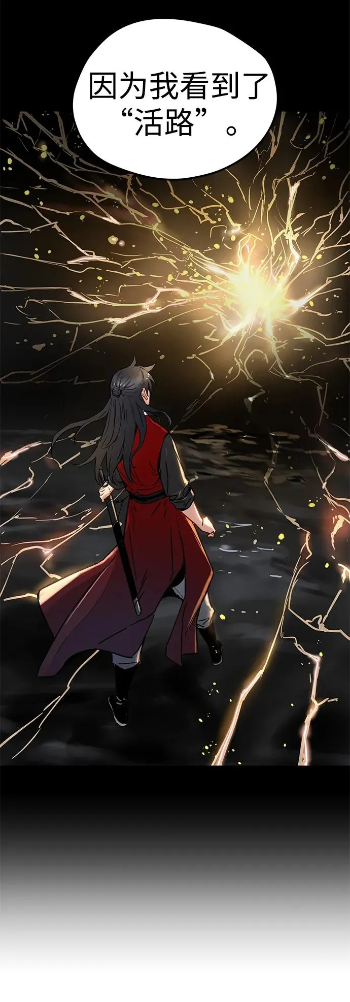 第24话 第78页