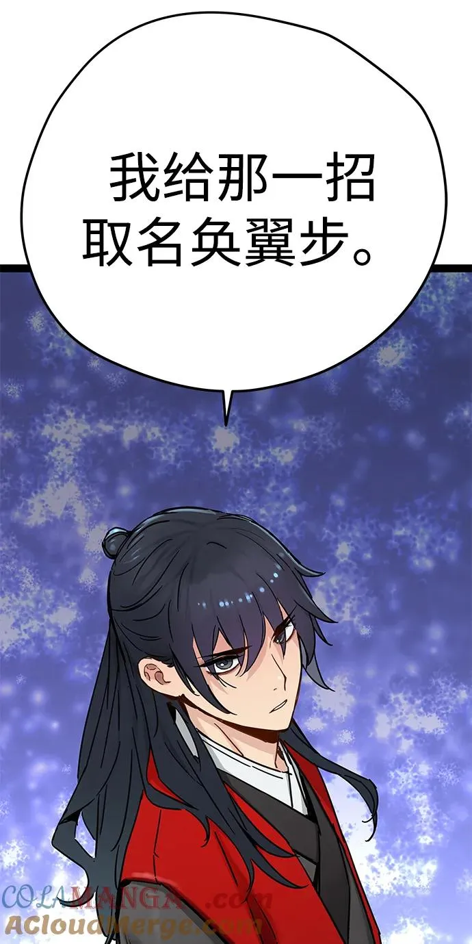 第24话 第79页