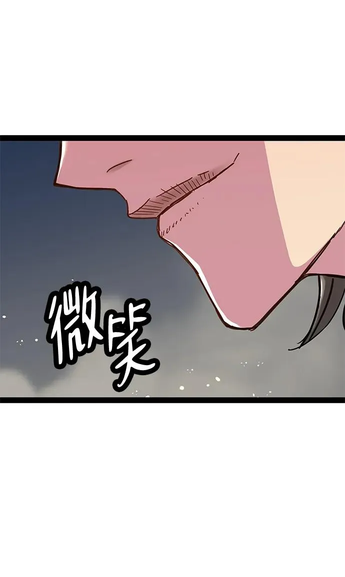 第24话 第81页