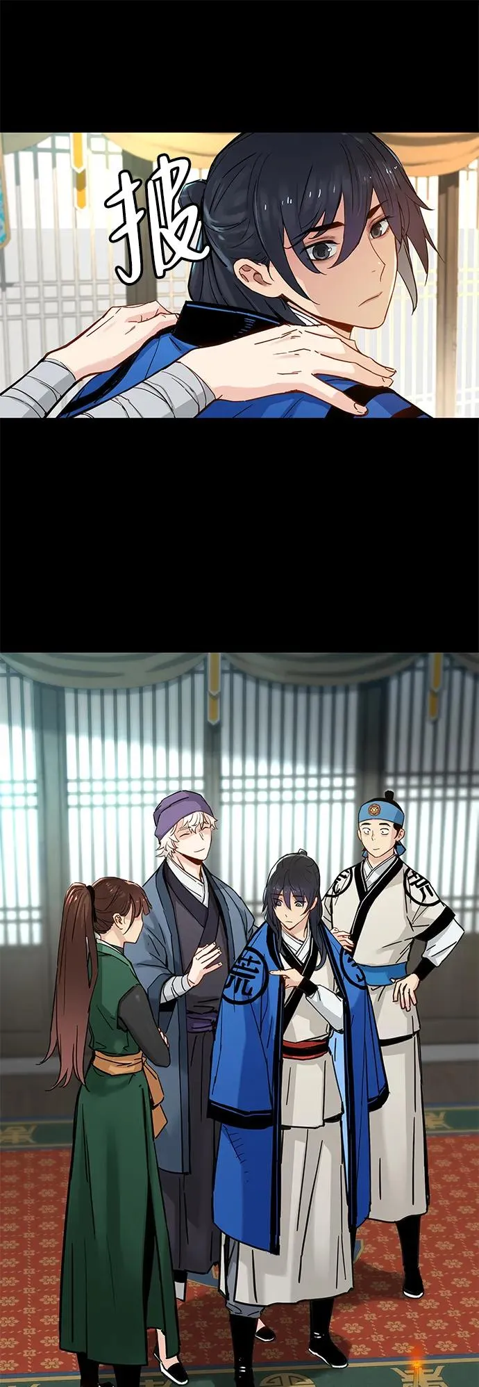 第25话 第6页