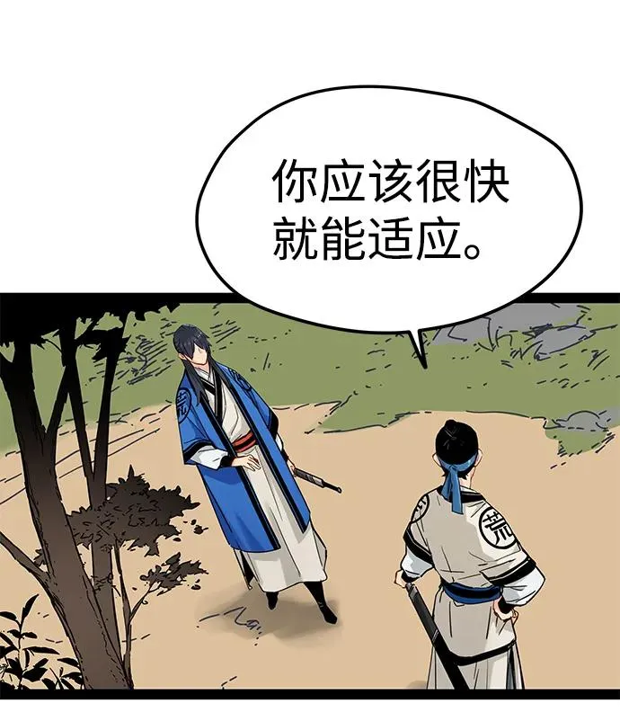 第25话 第18页