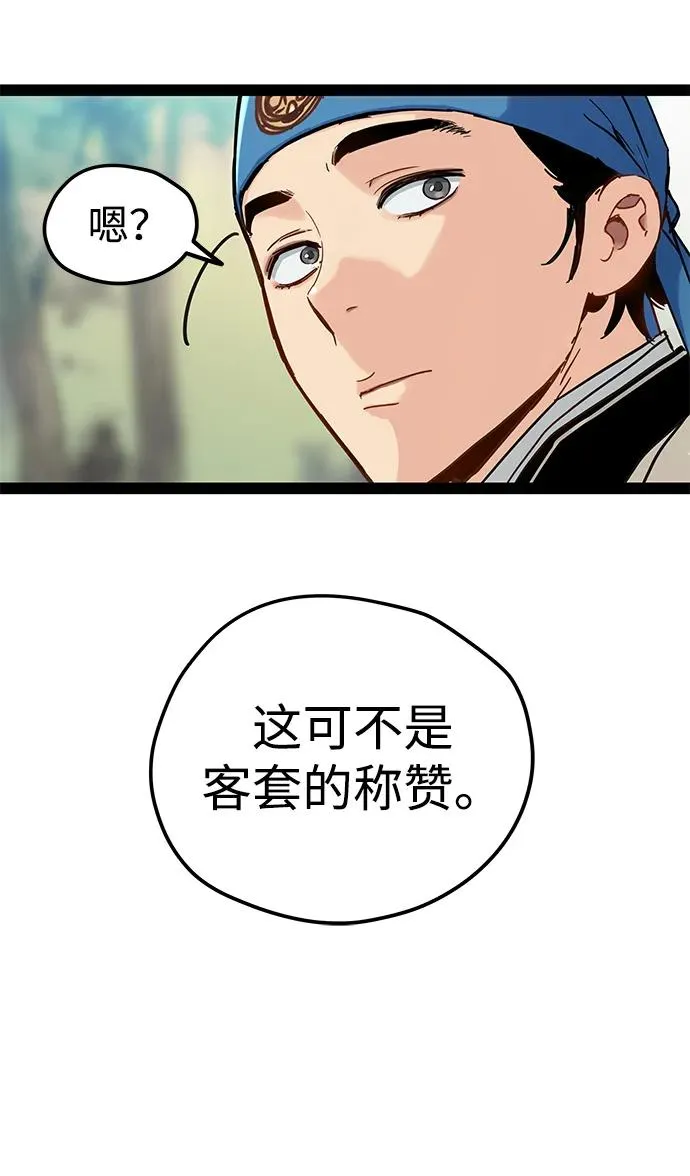 第25话 第20页