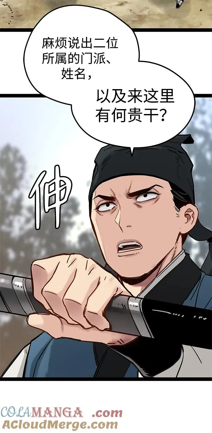第25话 第28页