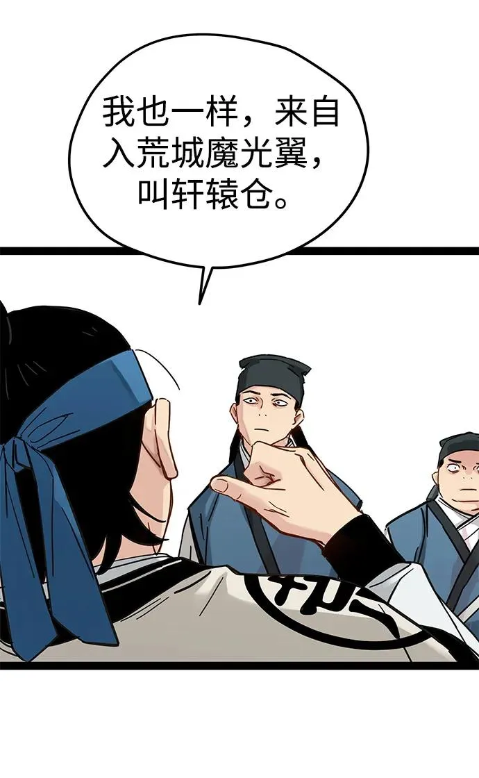 第25话 第32页