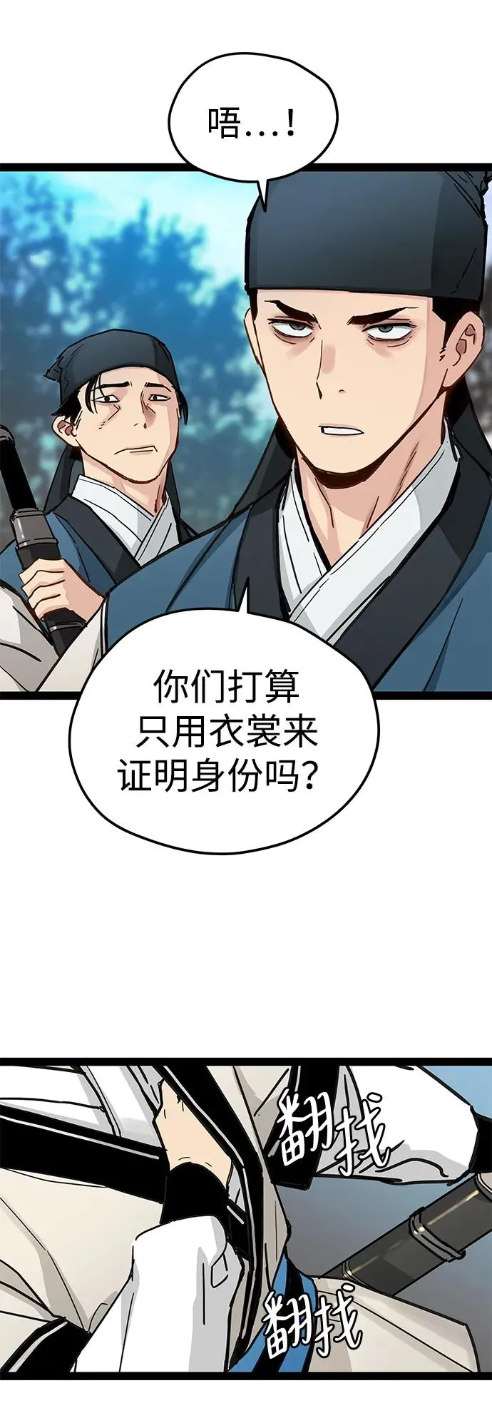 第25话 第33页