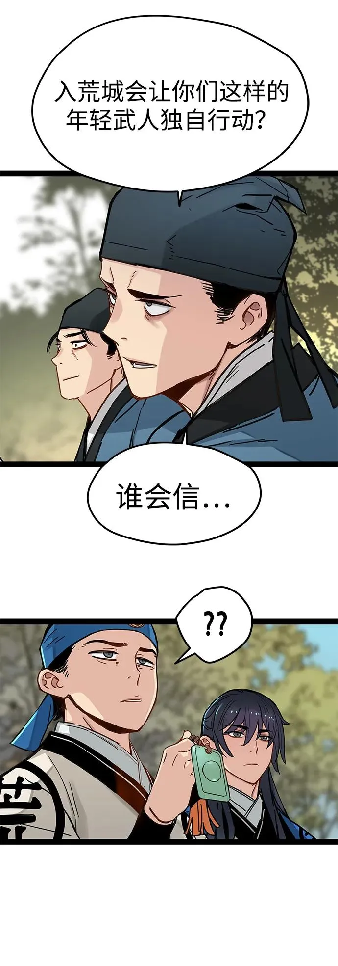 第25话 第35页