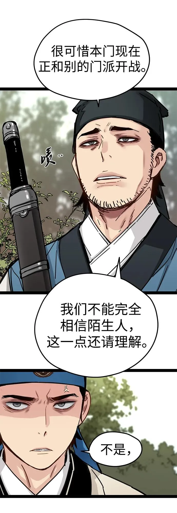 第25话 第38页