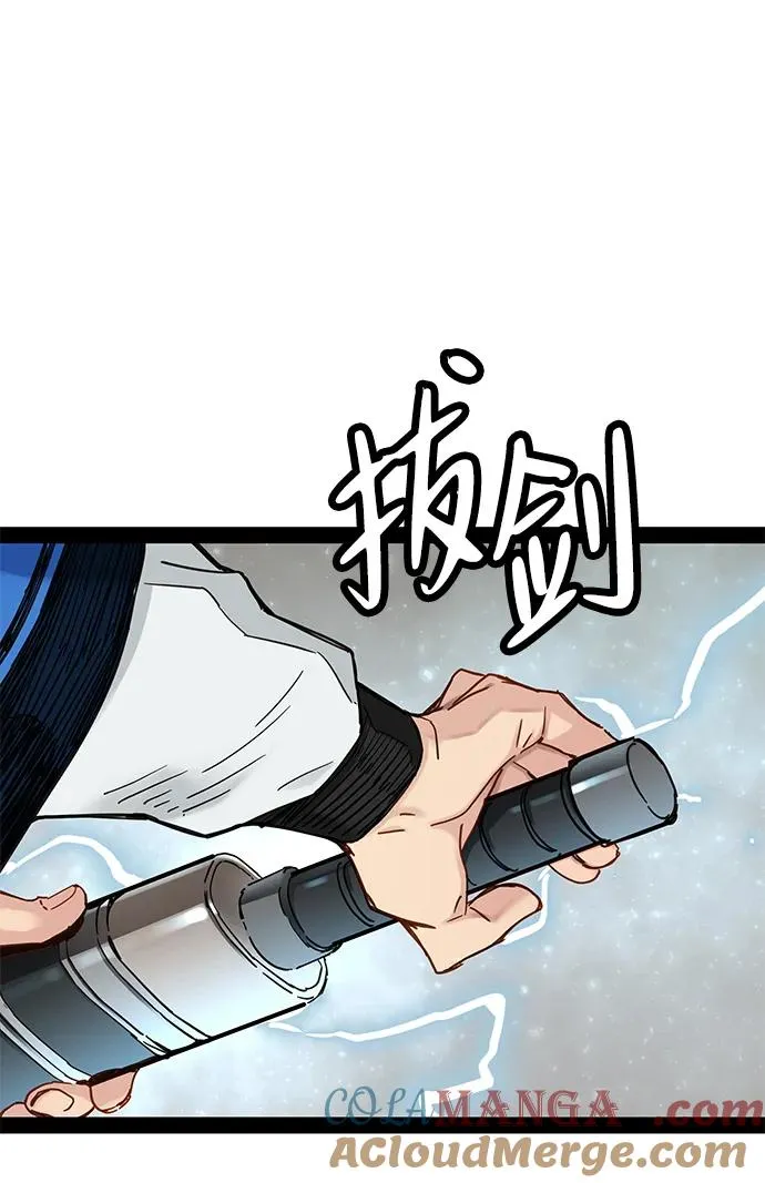 第25话 第52页