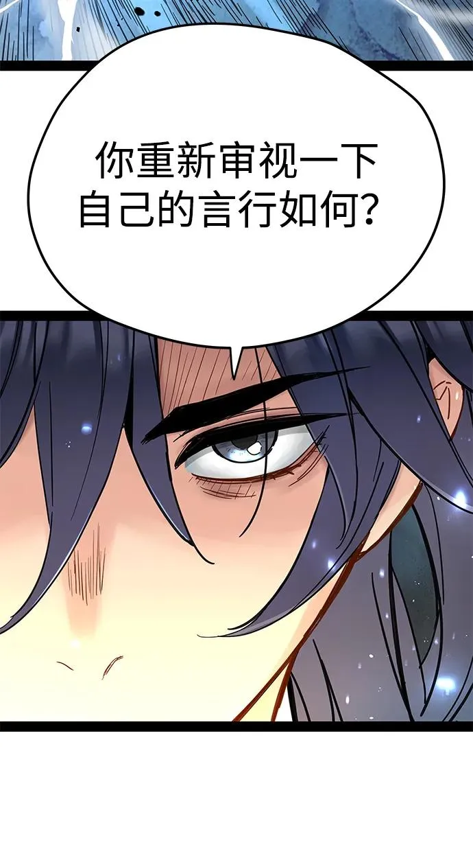 第25话 第54页