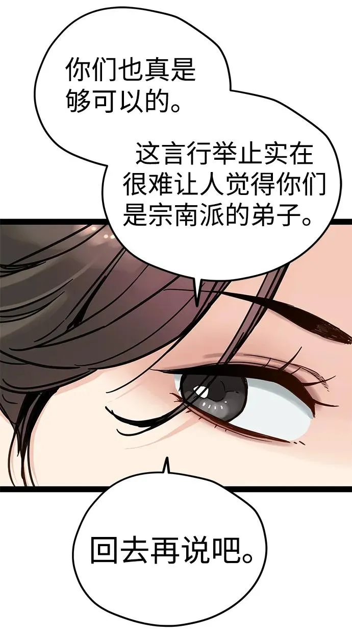 第25话 第74页