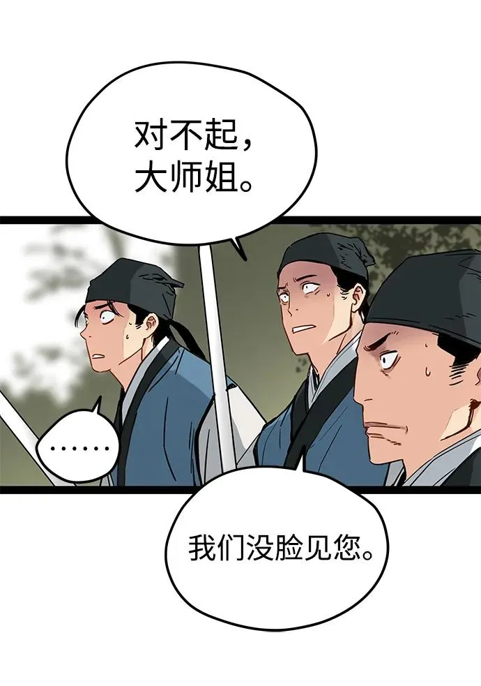 第25话 第75页