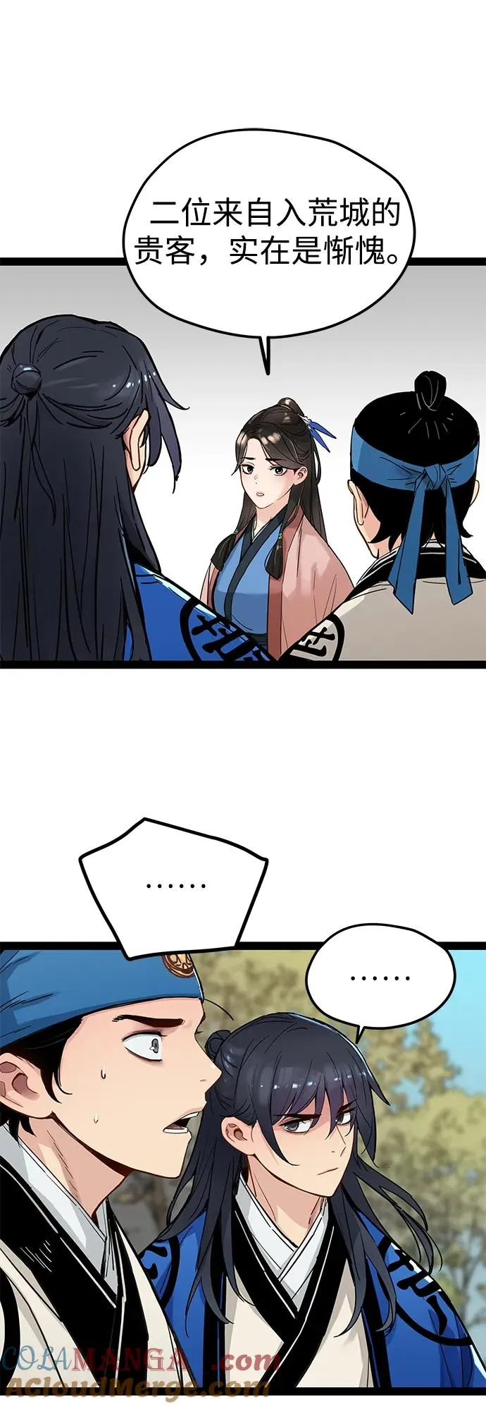 第25话 第76页