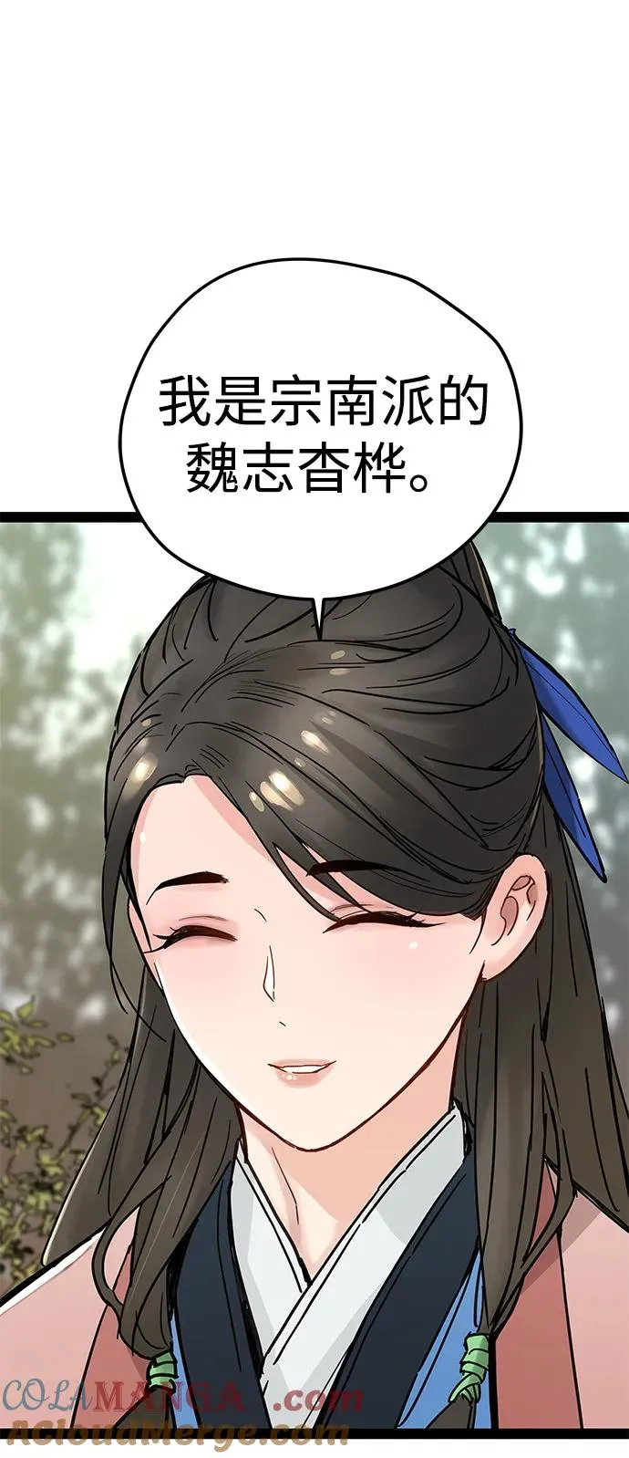 第25话 第79页