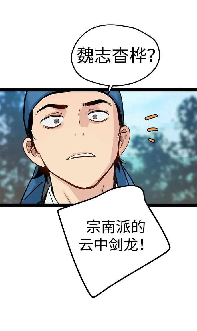 第25话 第80页