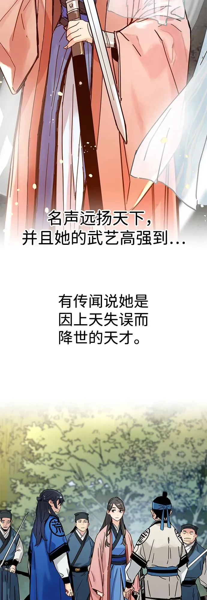 第26话 第3页