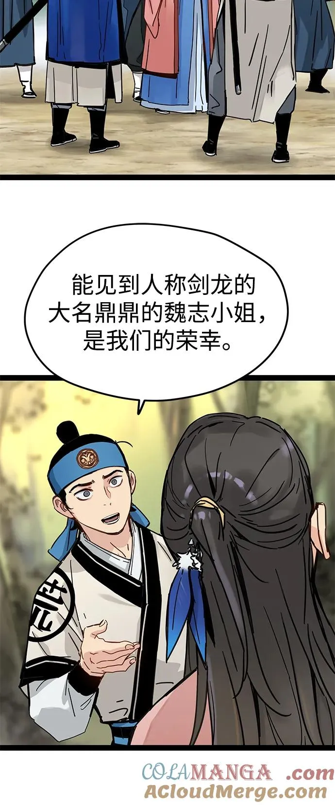 第26话 第4页