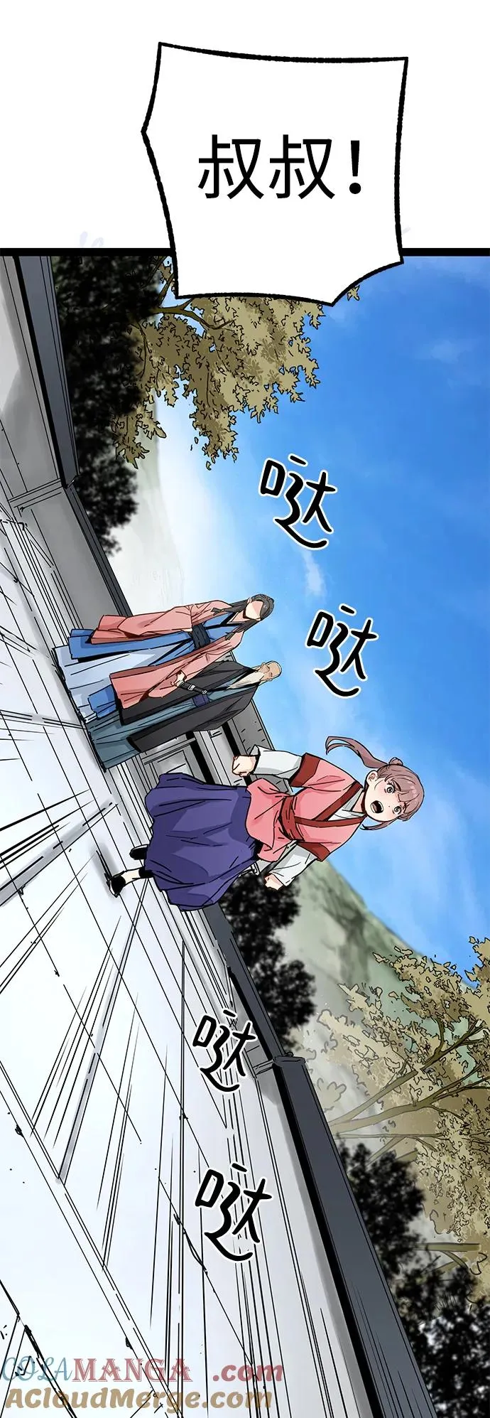 第26话 第16页