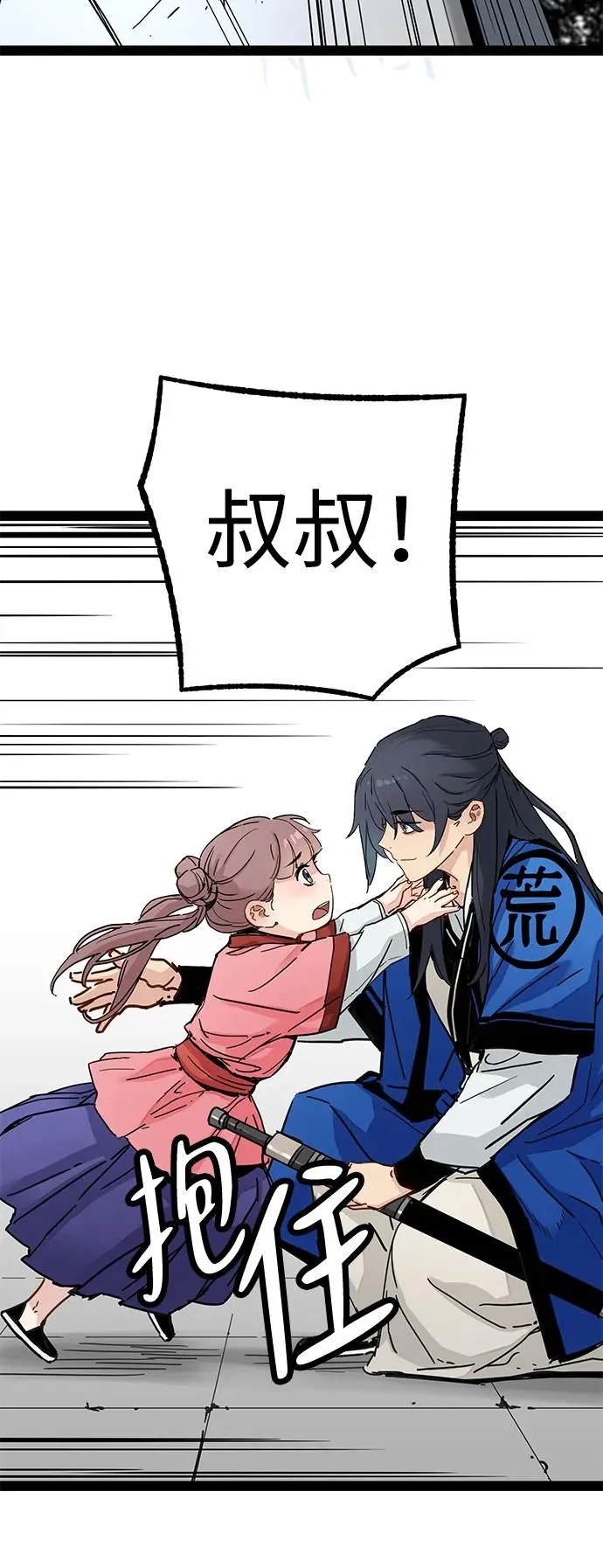 第26话 第17页