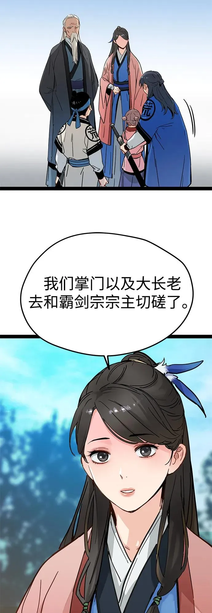第26话 第21页