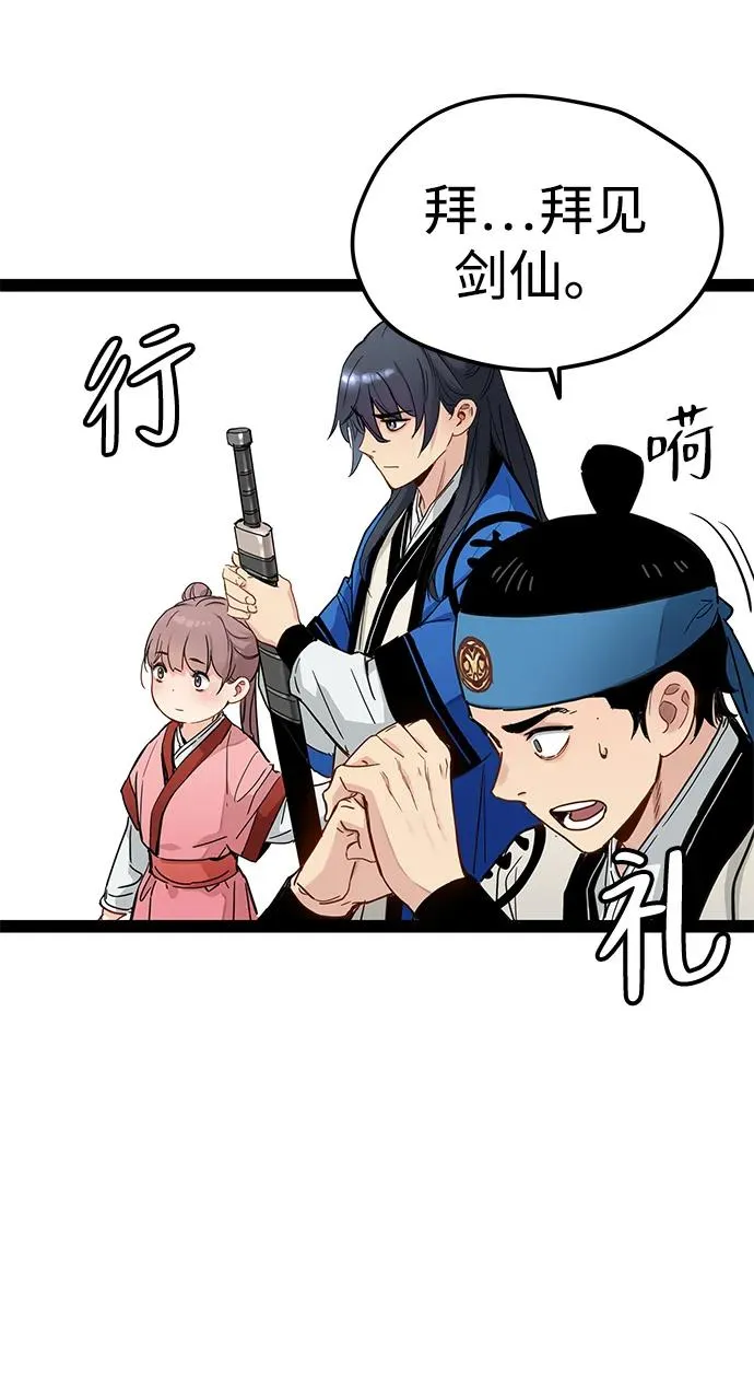 第26话 第26页