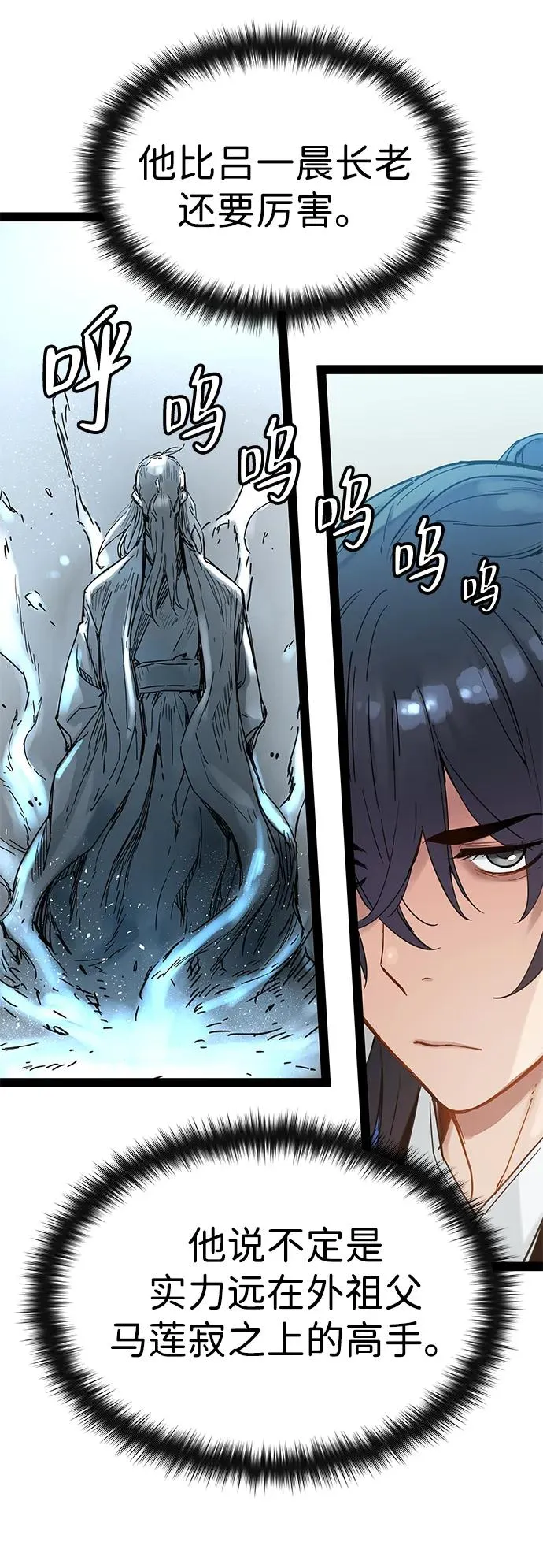 第26话 第27页