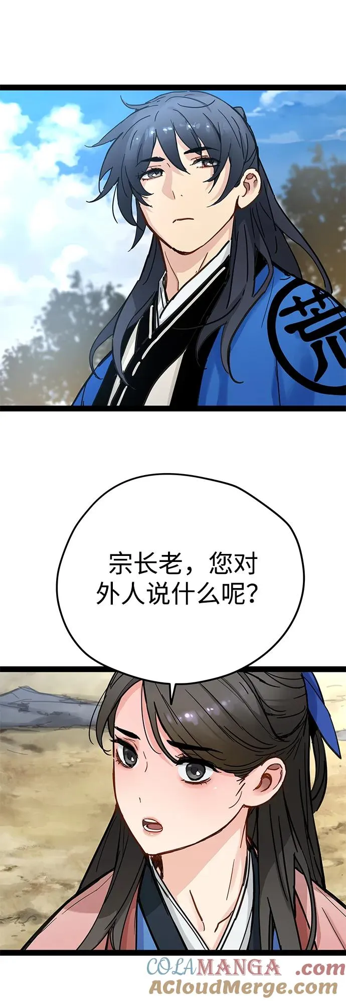第26话 第34页