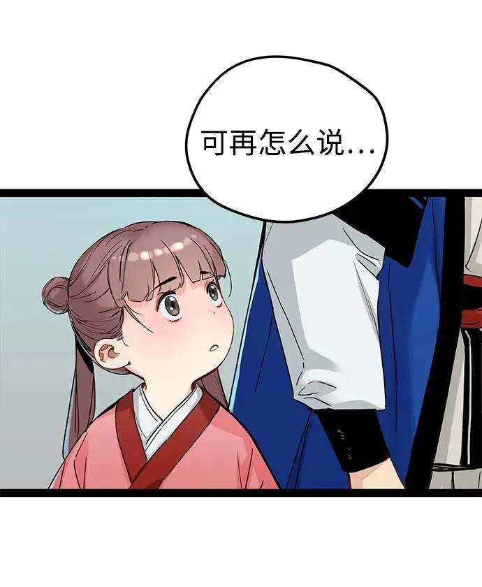 第26话 第38页