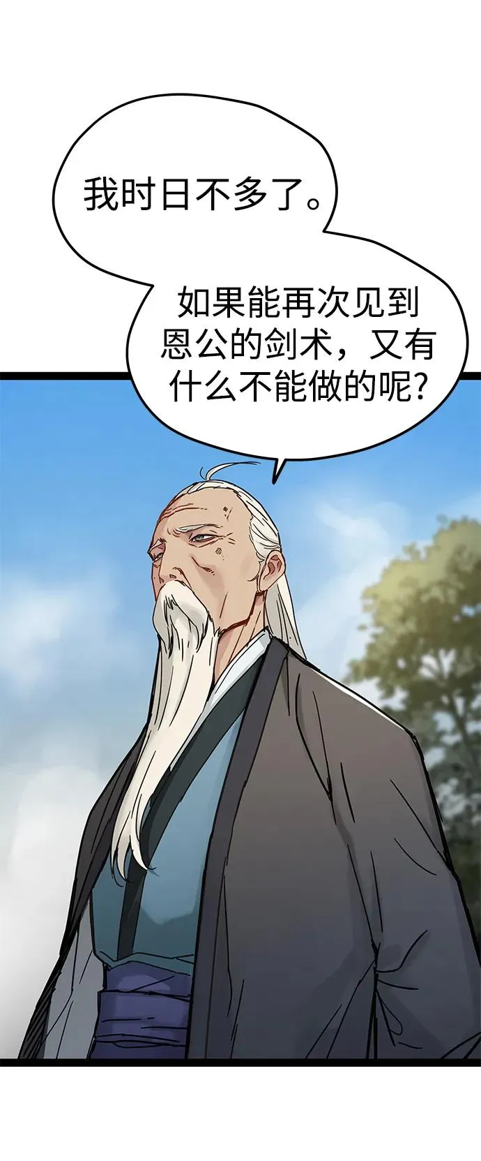 第26话 第39页