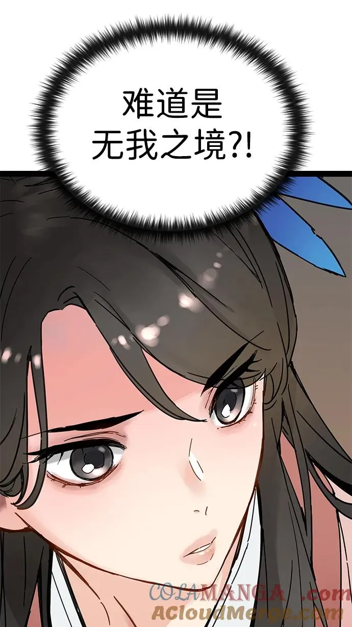 第26话 第46页