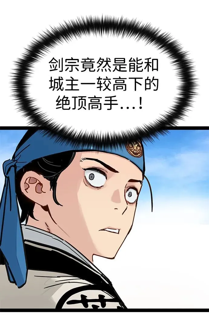 第26话 第53页