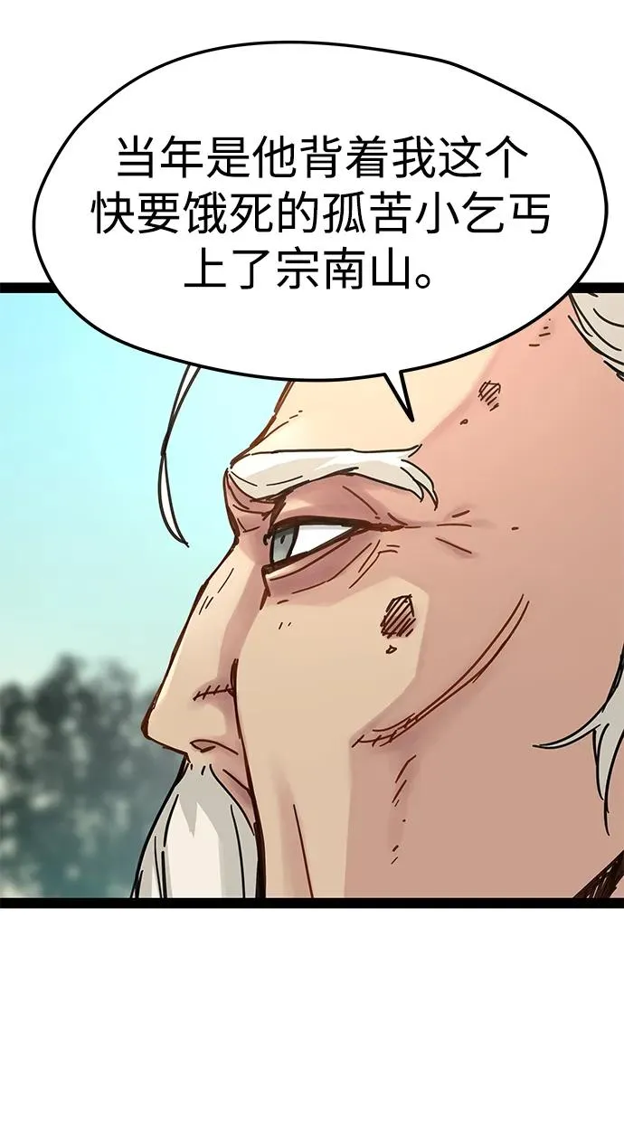 第26话 第54页