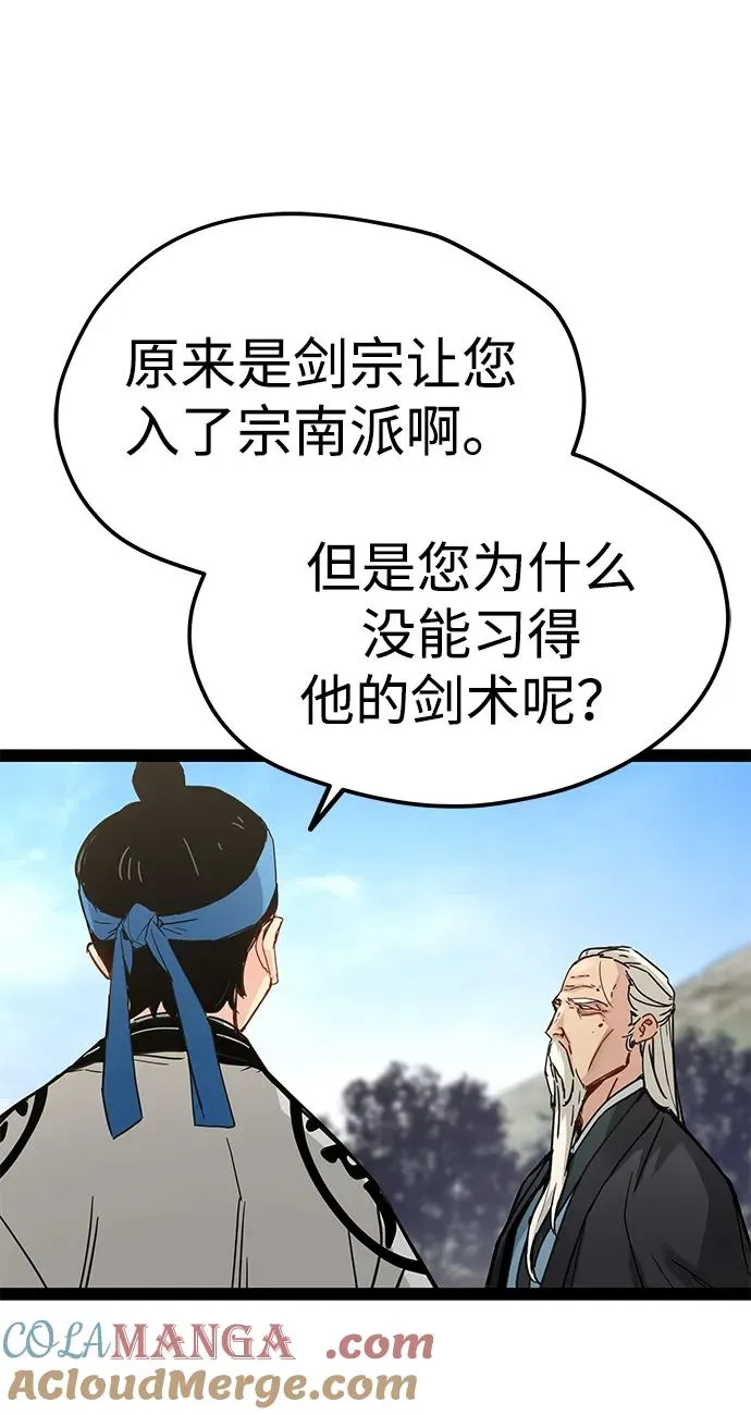 第26话 第55页