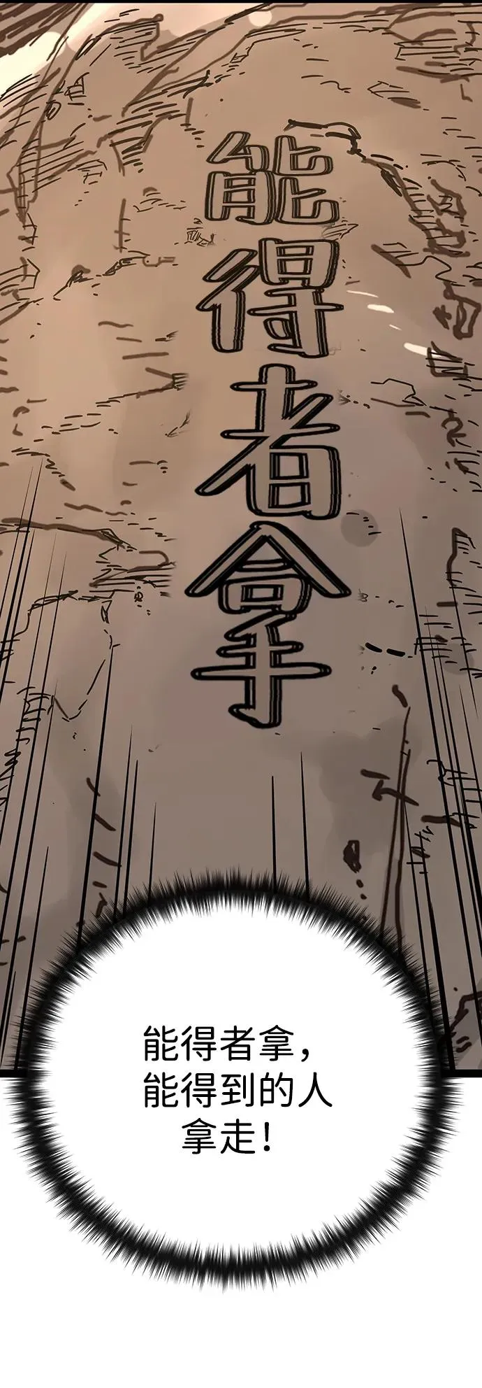 第26话 第60页