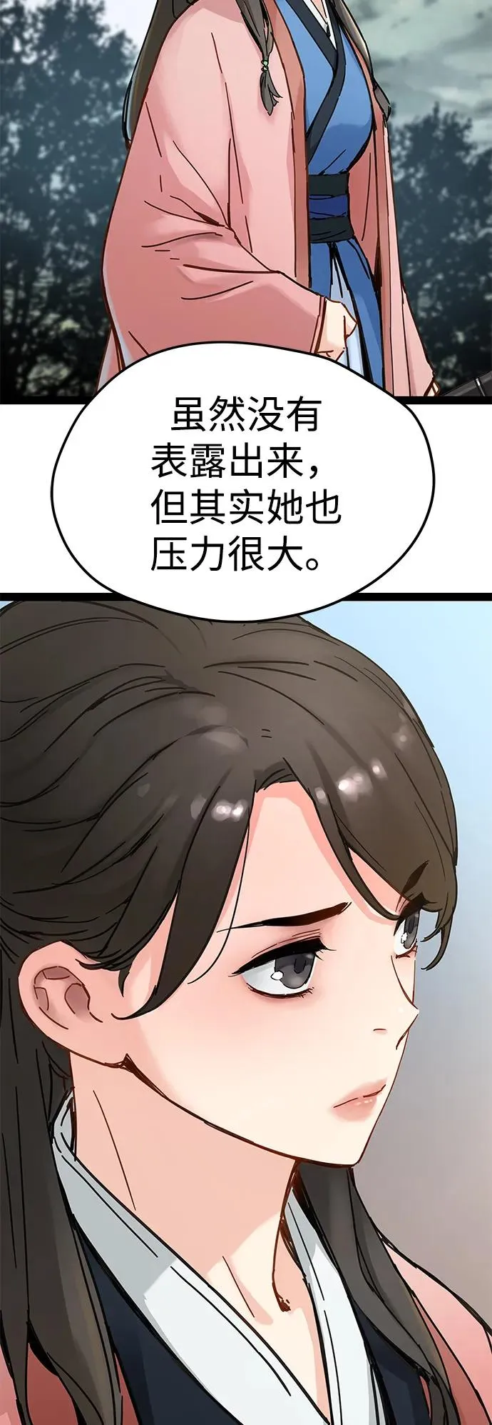 第26话 第62页
