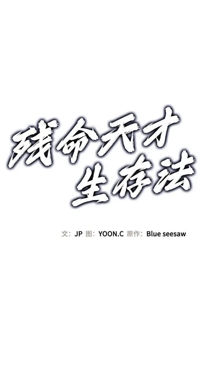第27话 第2页