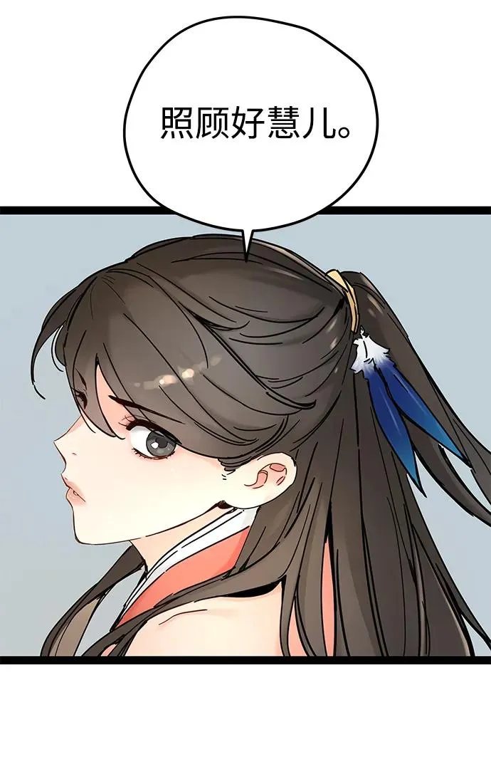 第27话 第12页