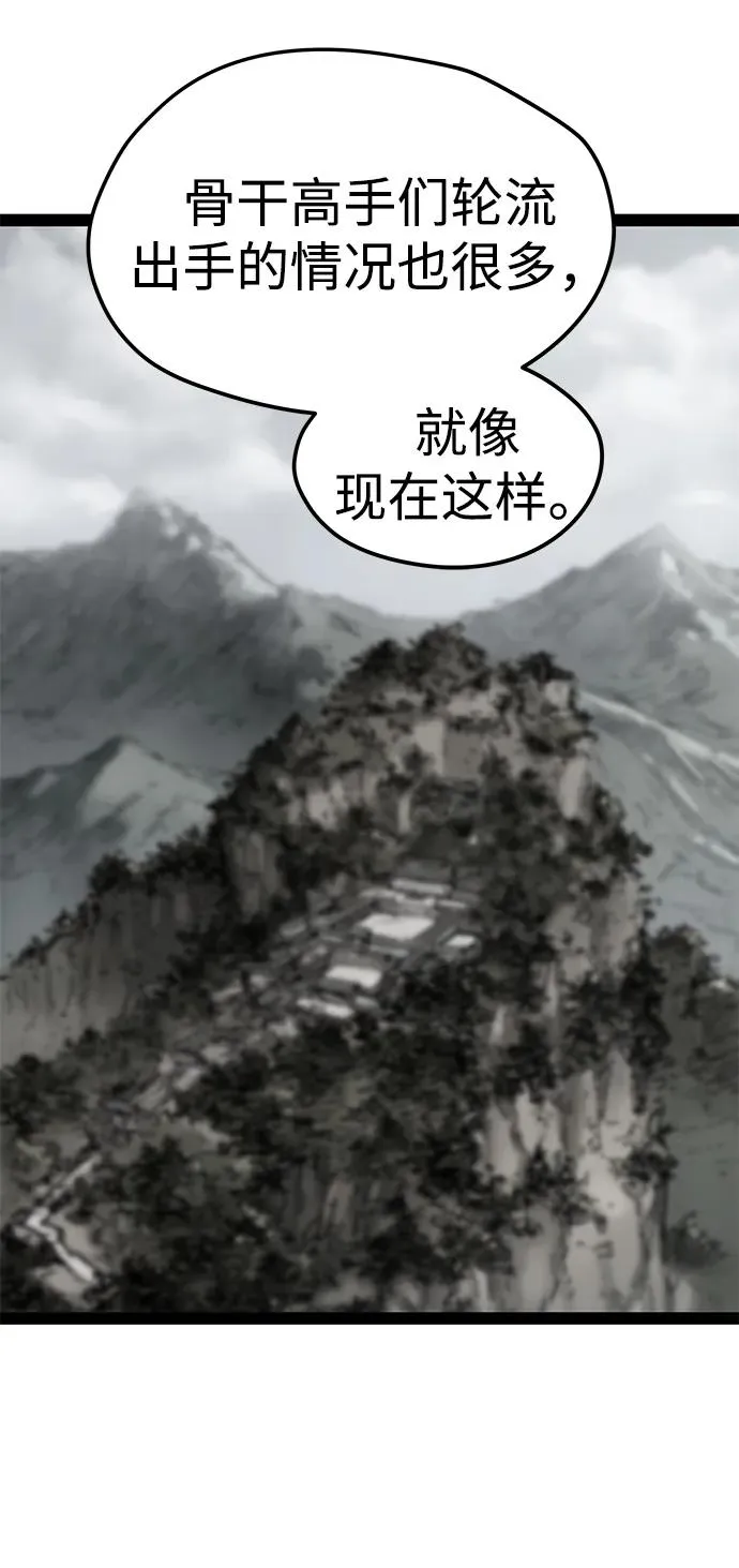 第27话 第18页