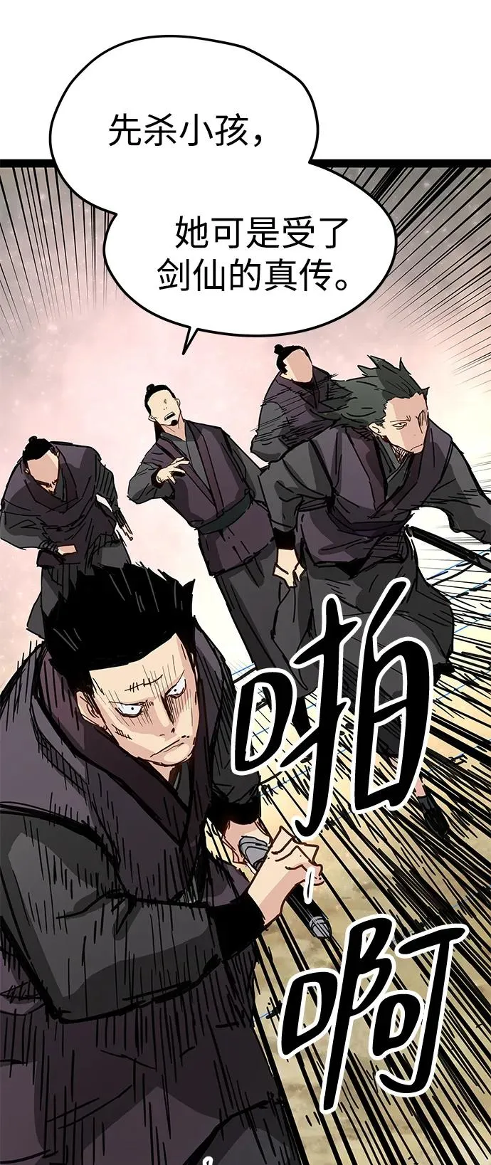 第27话 第38页